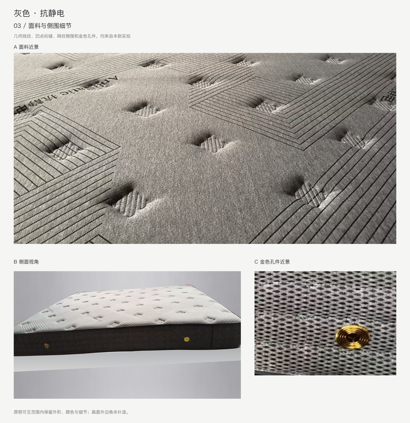 灰色床垫面料与侧围的近距离细节